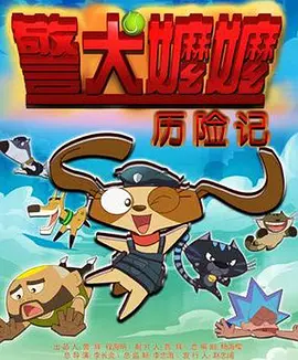 危险的嗜好